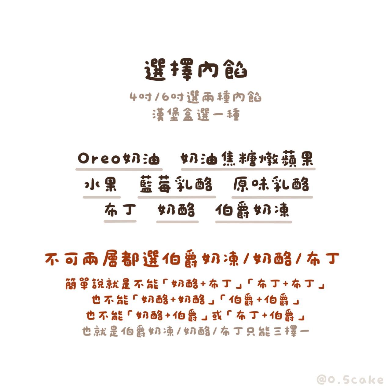 零點伍 ت 高雄客製化蛋糕