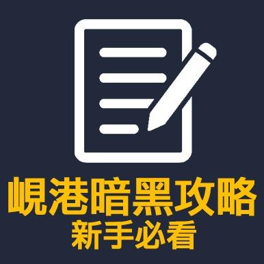 峴港暗黑自由行-懶人包 峴港暗黑攻略