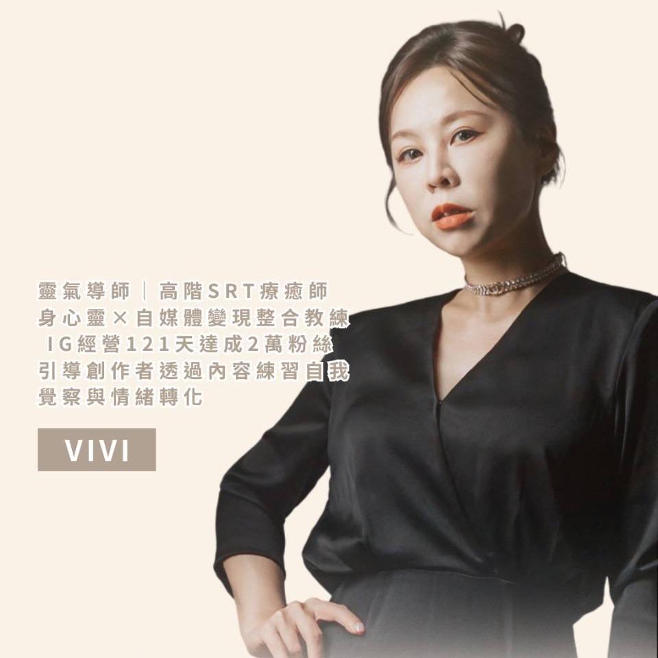 拆解Vivi IG流量密碼