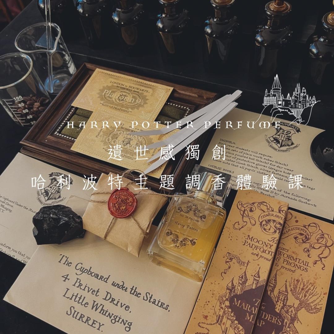 遺世感 • 遺室 ｜ 策展 × 選品 × 調香 點擊了解　私訊預約