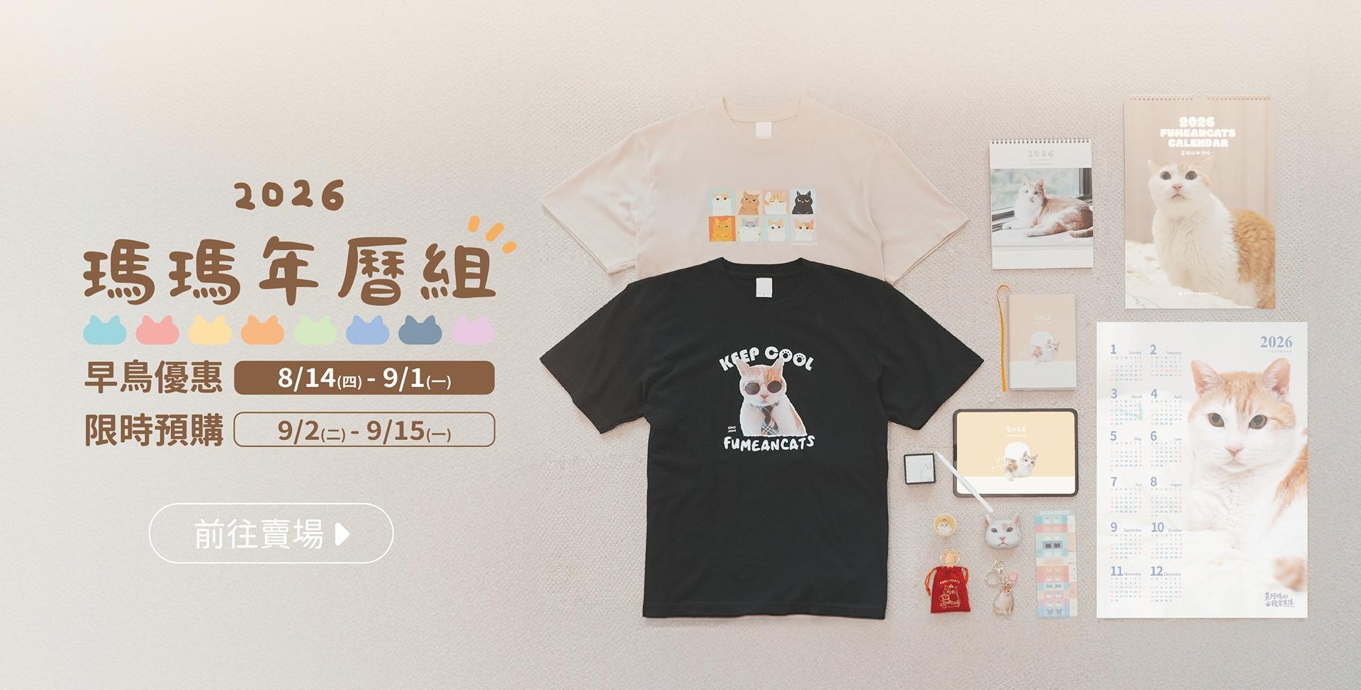 fumeanstore