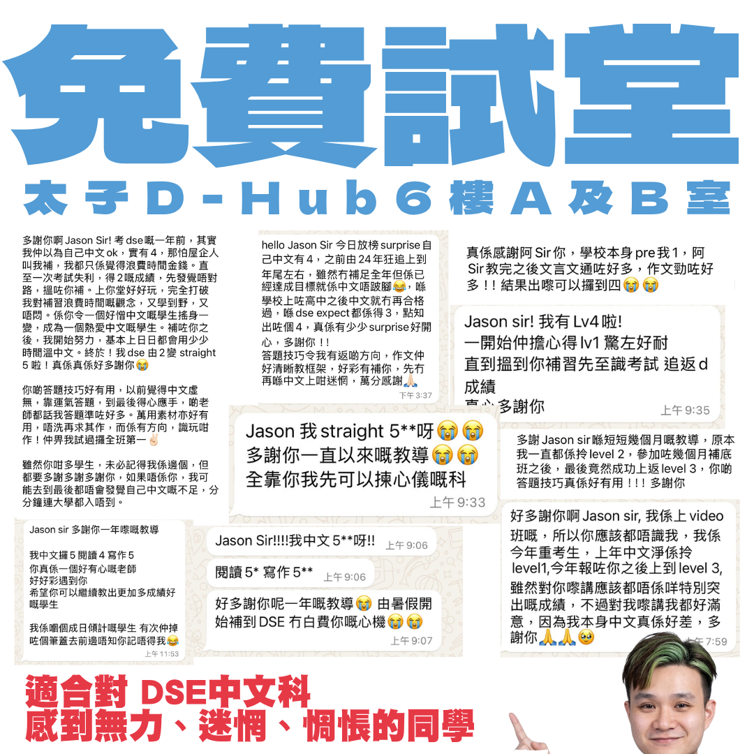 免費試堂報名