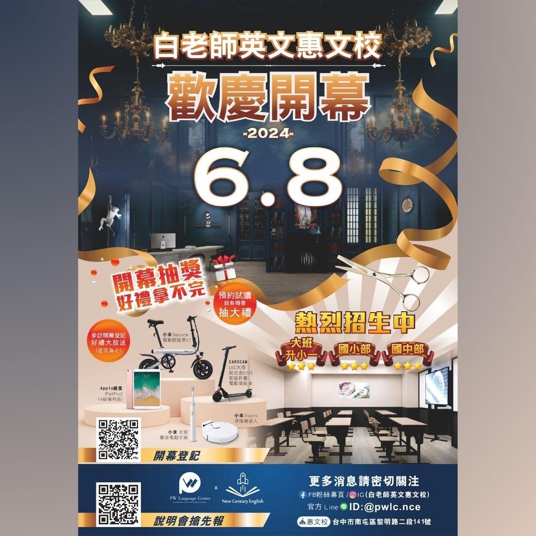 白老師英文 淨灘