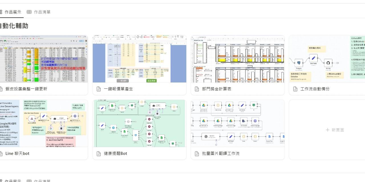 簡Dan營銷 AI Agent 自動化報表 Excel VBA