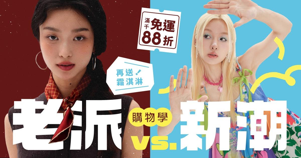 Pinkoi Pinkoi 618 購物節，免運 / 折扣 / 信用卡優惠懶人包