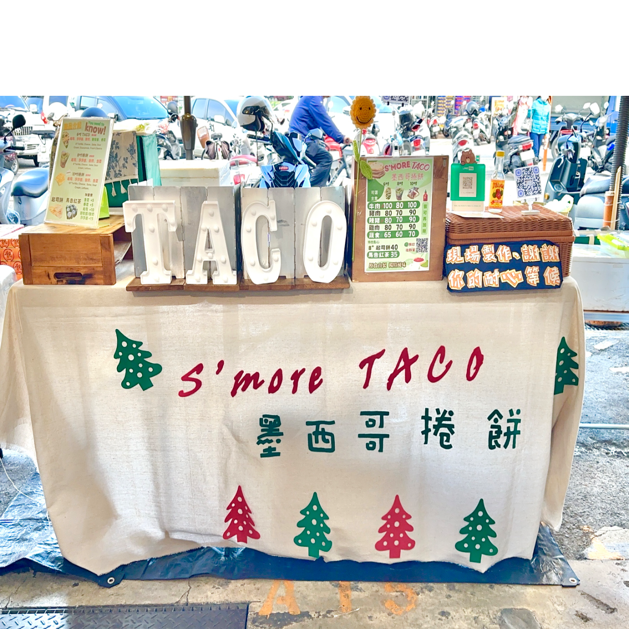 S’more TACO 墨西哥捲餅 1226永康尚青X眷人吉市