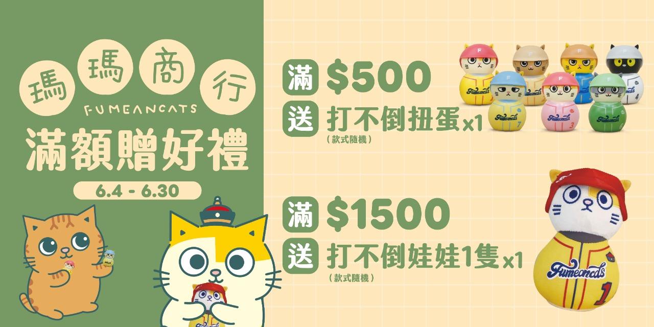 fumeanstore