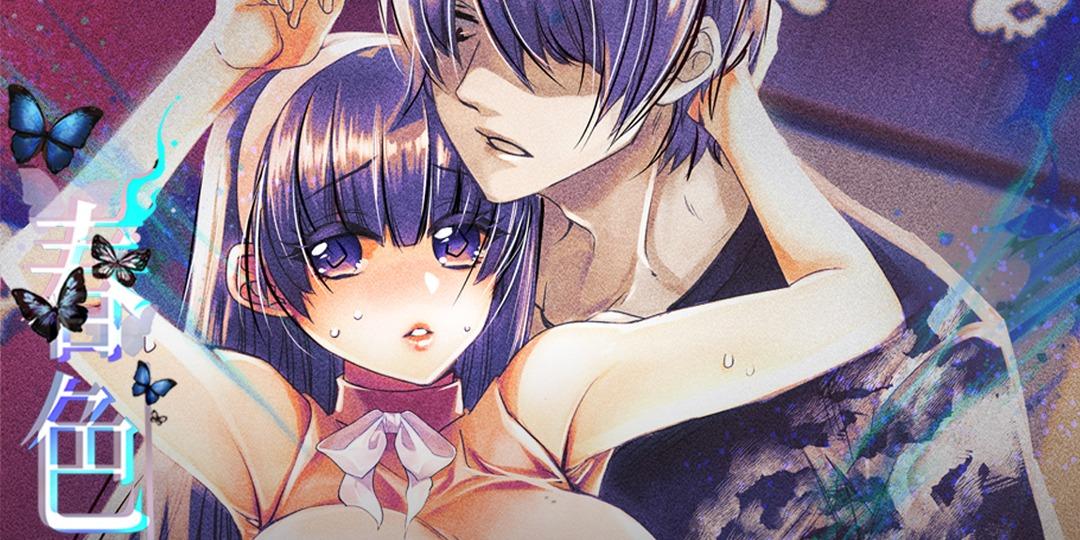 草莓伏特加 原創BG《春色漫漫怪異談》