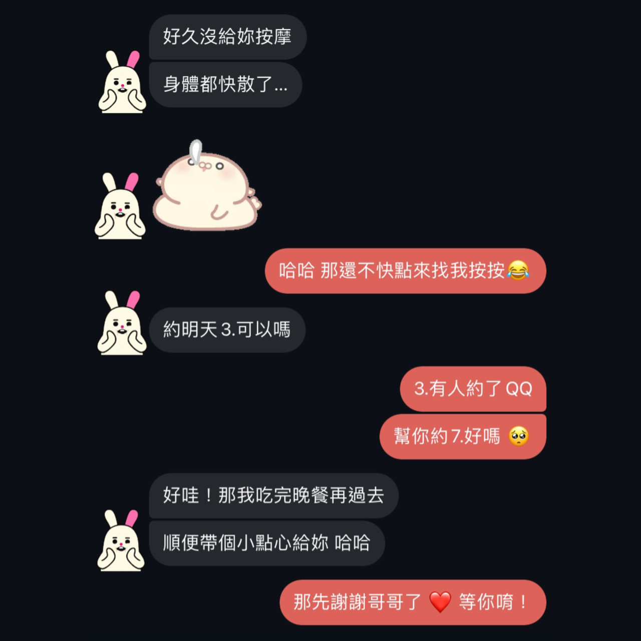 兔兔🐰 頂級舒壓𝙎𝙋𝘼