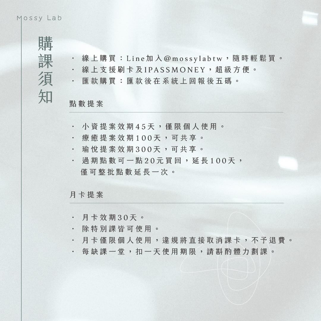 Mossy Lab mossy lab課表 瑜珈課表 瑜珈課程