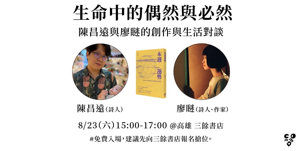 逗點文創結社