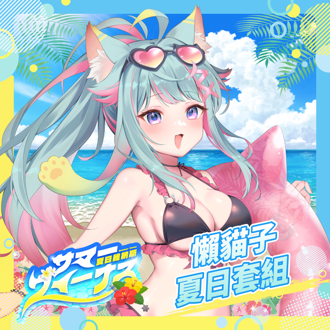 懶貓子