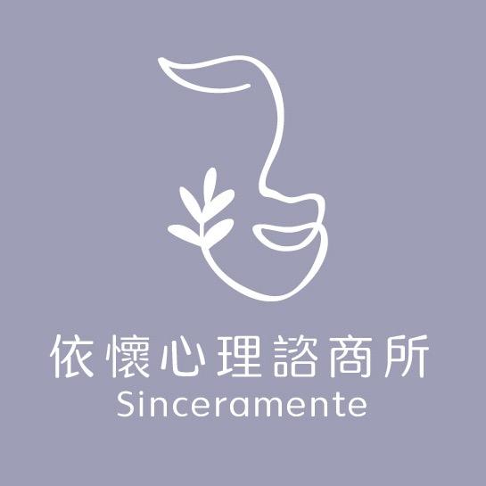 下班心理師｜劉宇庭諮商心理師