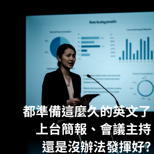 EOP English_最懂你的英文家教