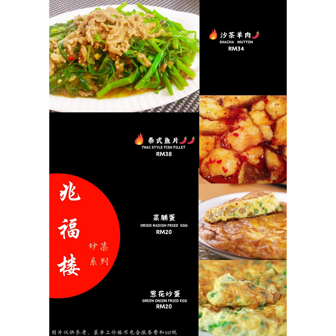 兆福楼 Zhào Fú Lóu