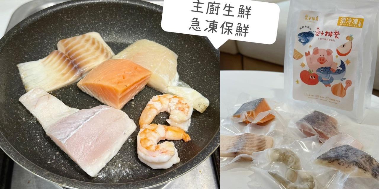 abadhousekeeper 無添加、安心備餐好幫手～愛子伴桌～10/31