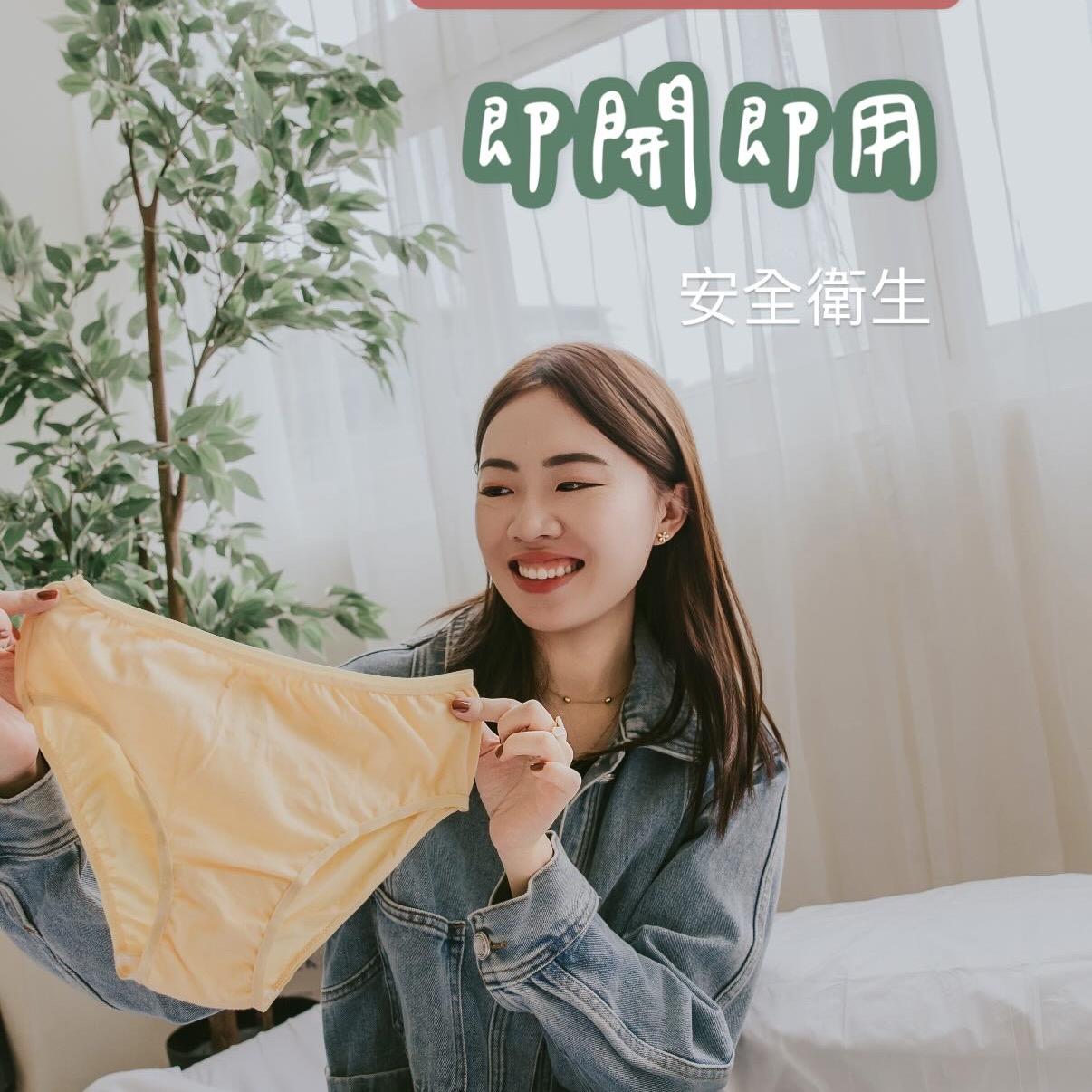 ☞ mollis日拋內褲 / 04.05