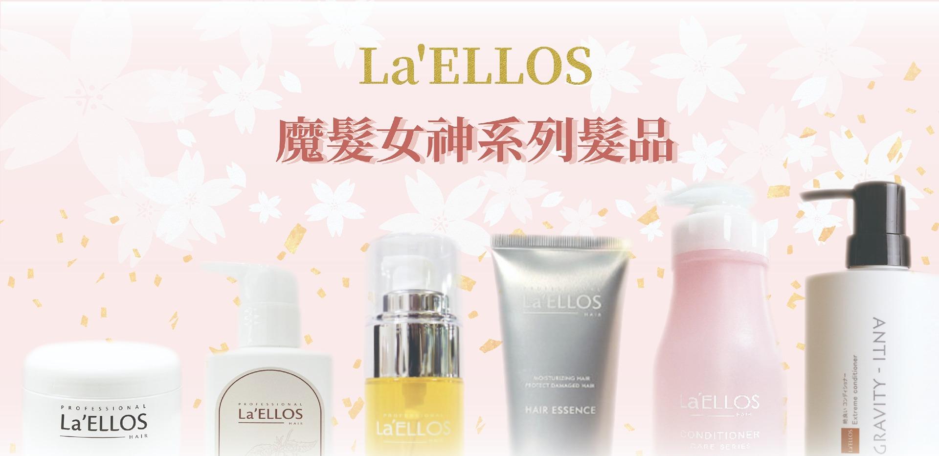 愛諾斯 La'ELLOS