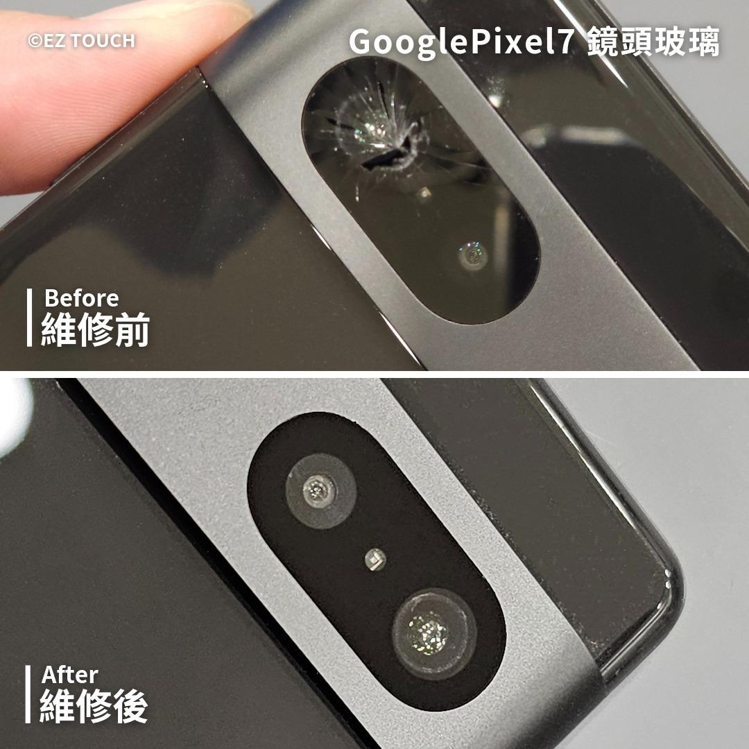 EZ TOUCH 現場快速維修中心 GooglePixel7更換鏡頭玻璃