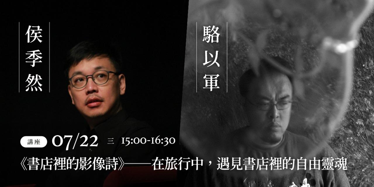 礁溪老爺｜閱讀與旅行 活動報名