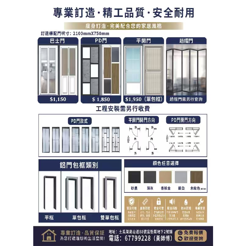 金利安達工程公司