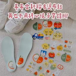 ☞ 年年全新聯名燙布貼 / 07.07
