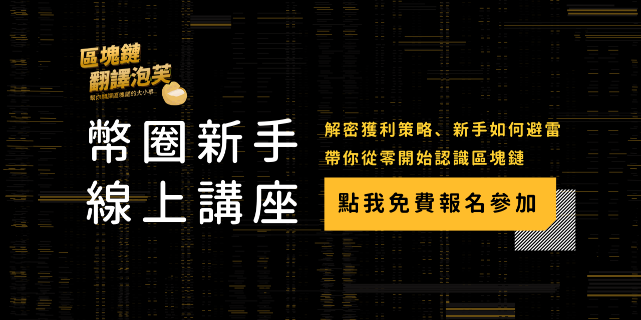 914理財日誌 免費報名中│名額有限