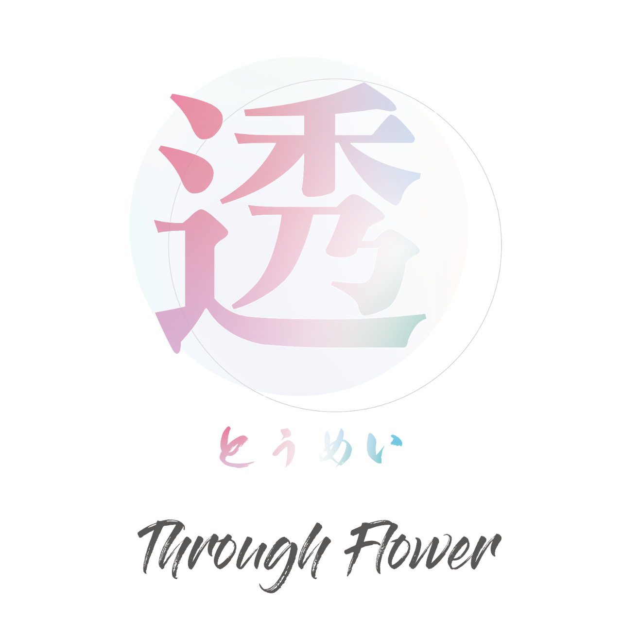 浩川工程 -室內設計 Through Flower 透花藝永生設計