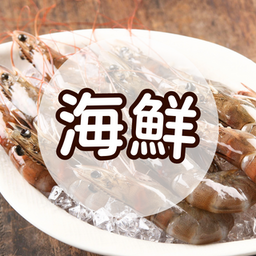 I3fresh愛上新鮮 愛上海鮮