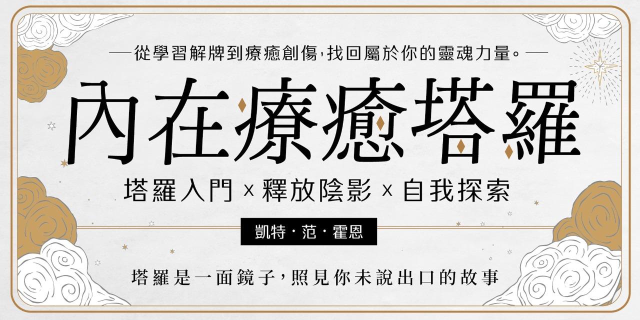 大樹林出版社 立即下載免費試讀本✨ 搶先感受內在療癒的力量！