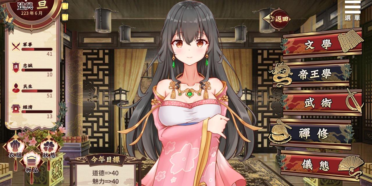 Playmeow玩喵 劉嬋養成計畫 Liu Shan Maker