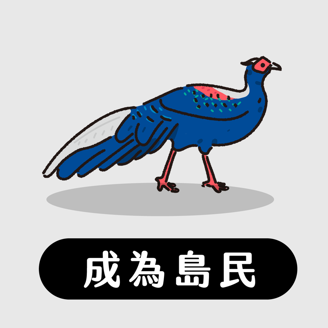 島民集合 Hello Islander