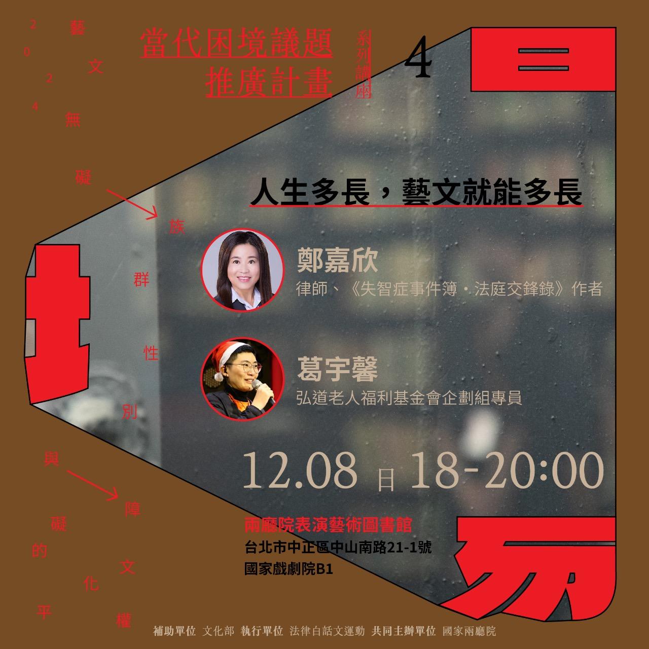 法律白話文運動 Plain Law Movement