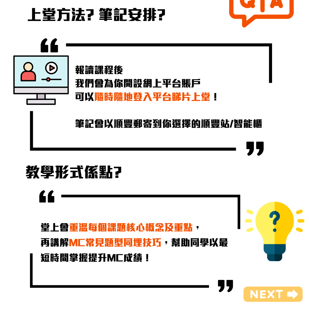 Function Sir 數學教室┃DSE 數學補習