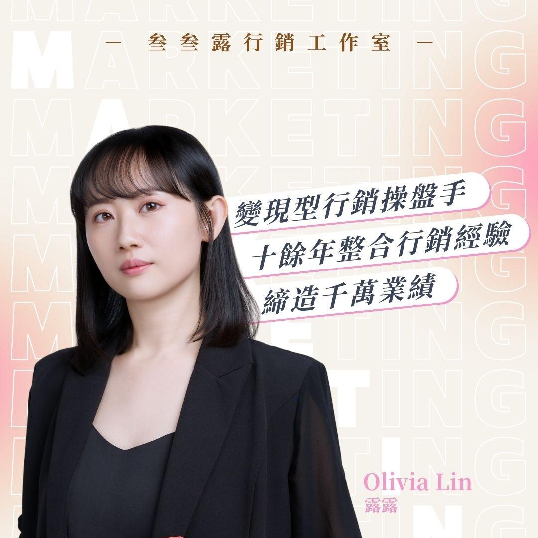 關於叁叁露行銷