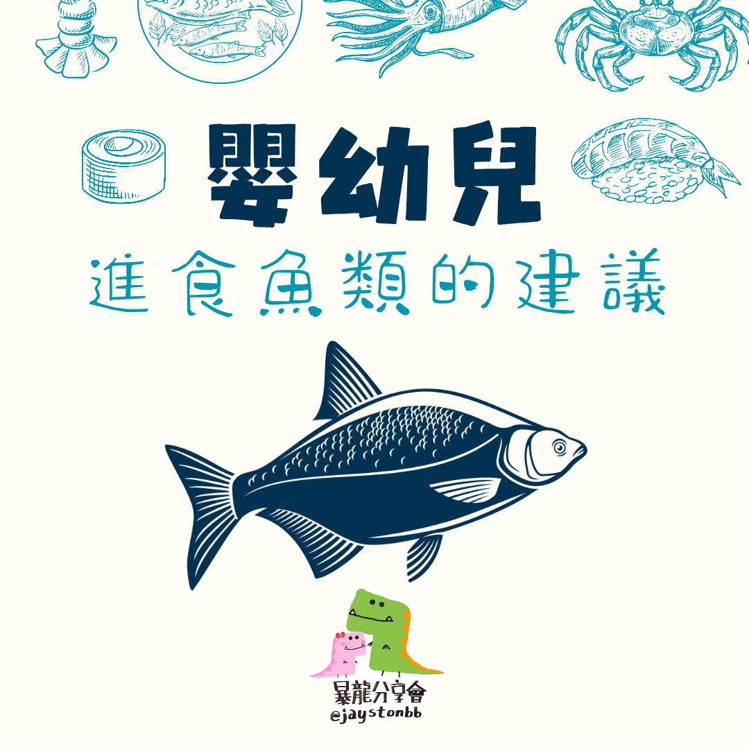 🇭🇰Jaycee暴龍媽@暴龍分享會