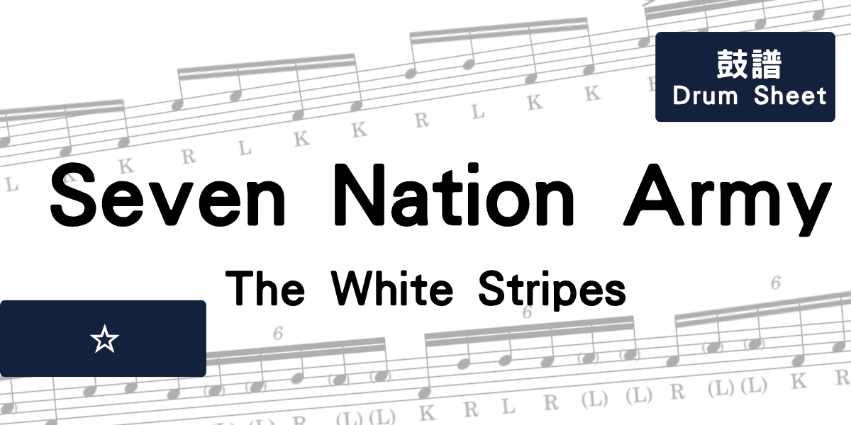 Seven Nation Army - The White Stripes - Drum Sheet
