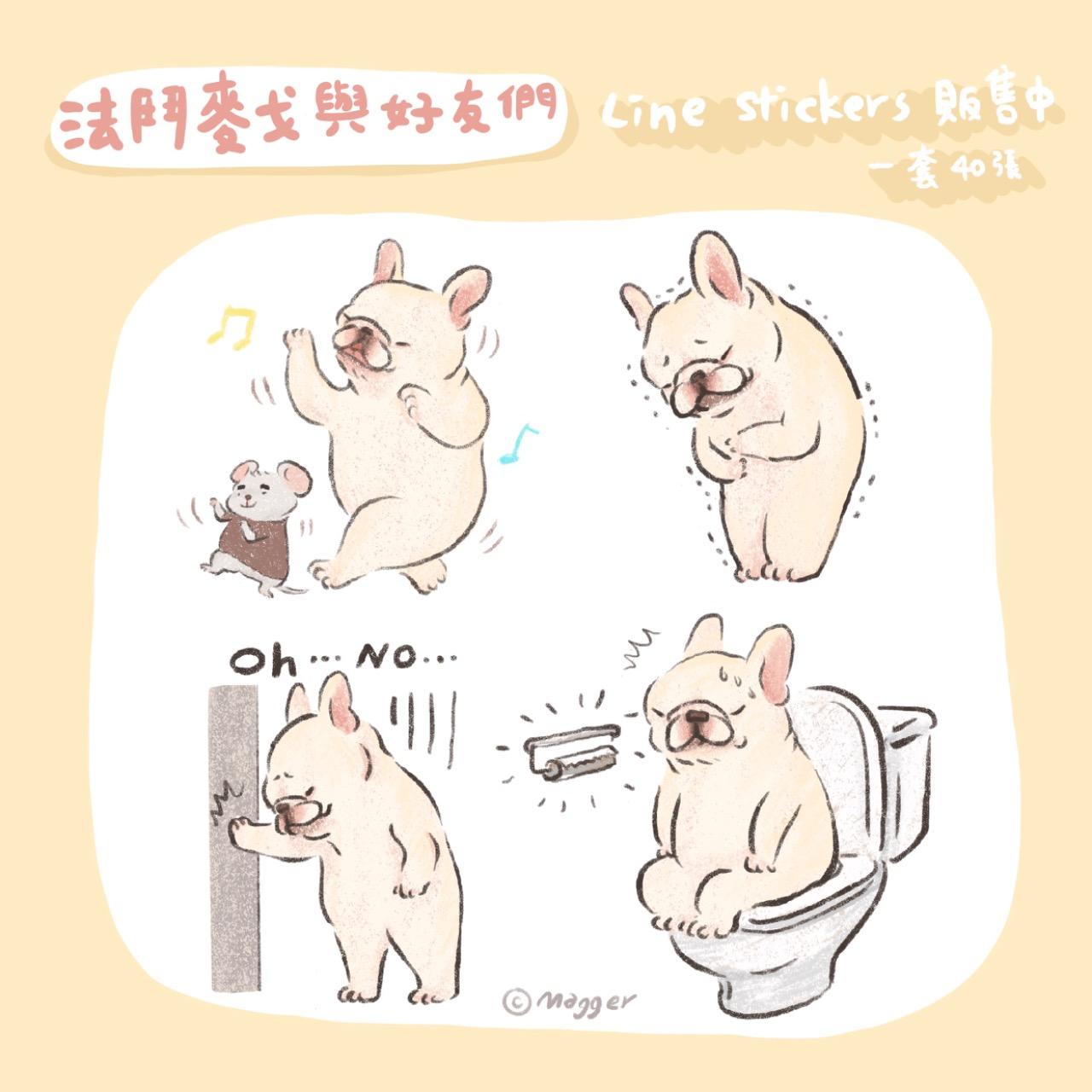 麥戈 magger 法鬥麥戈與好友貼圖