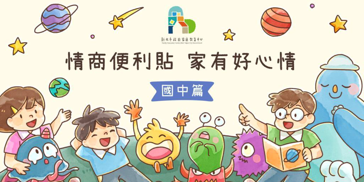 佳林國中家庭教育專區