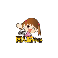 阿糜 的同人誌作品