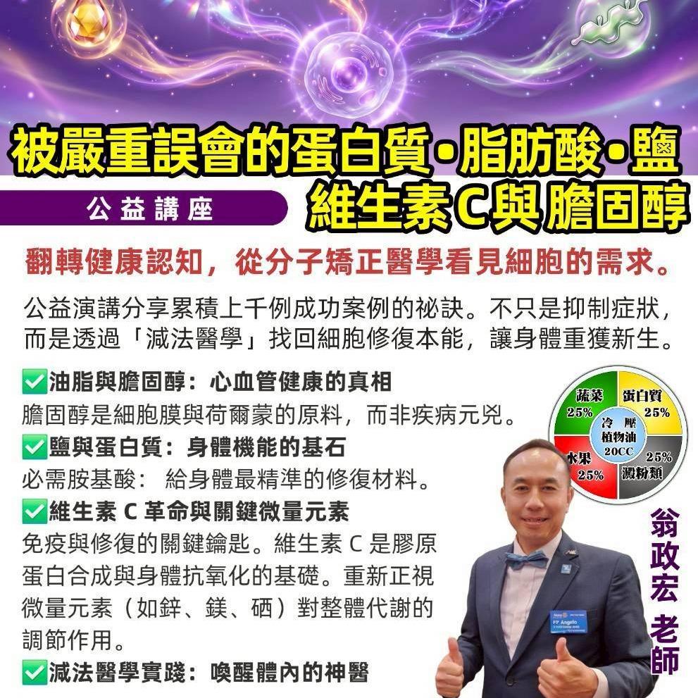 自癒翁｜自癒力學院