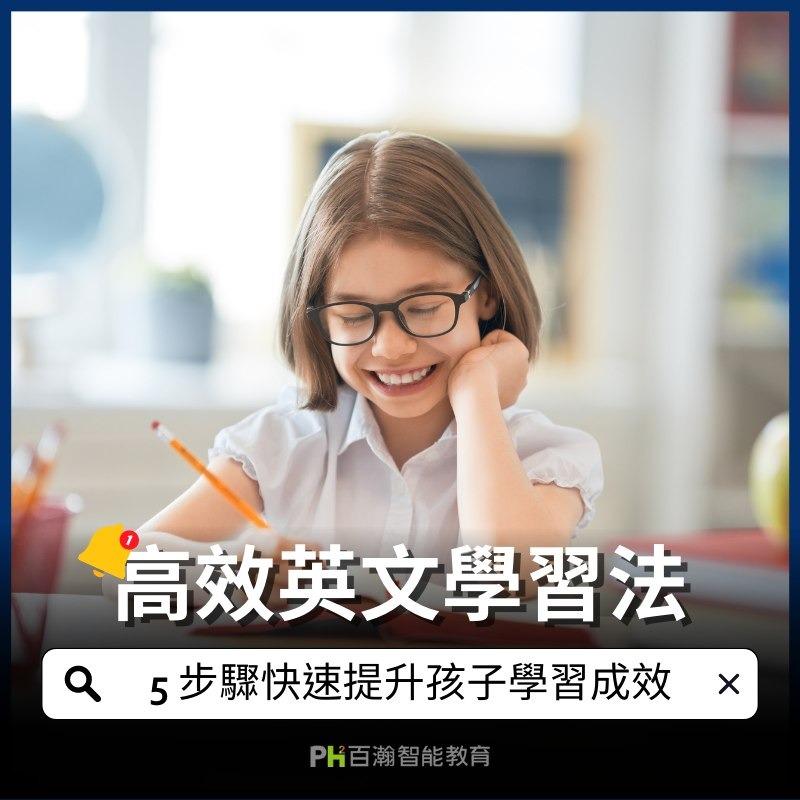 百瀚智能教育