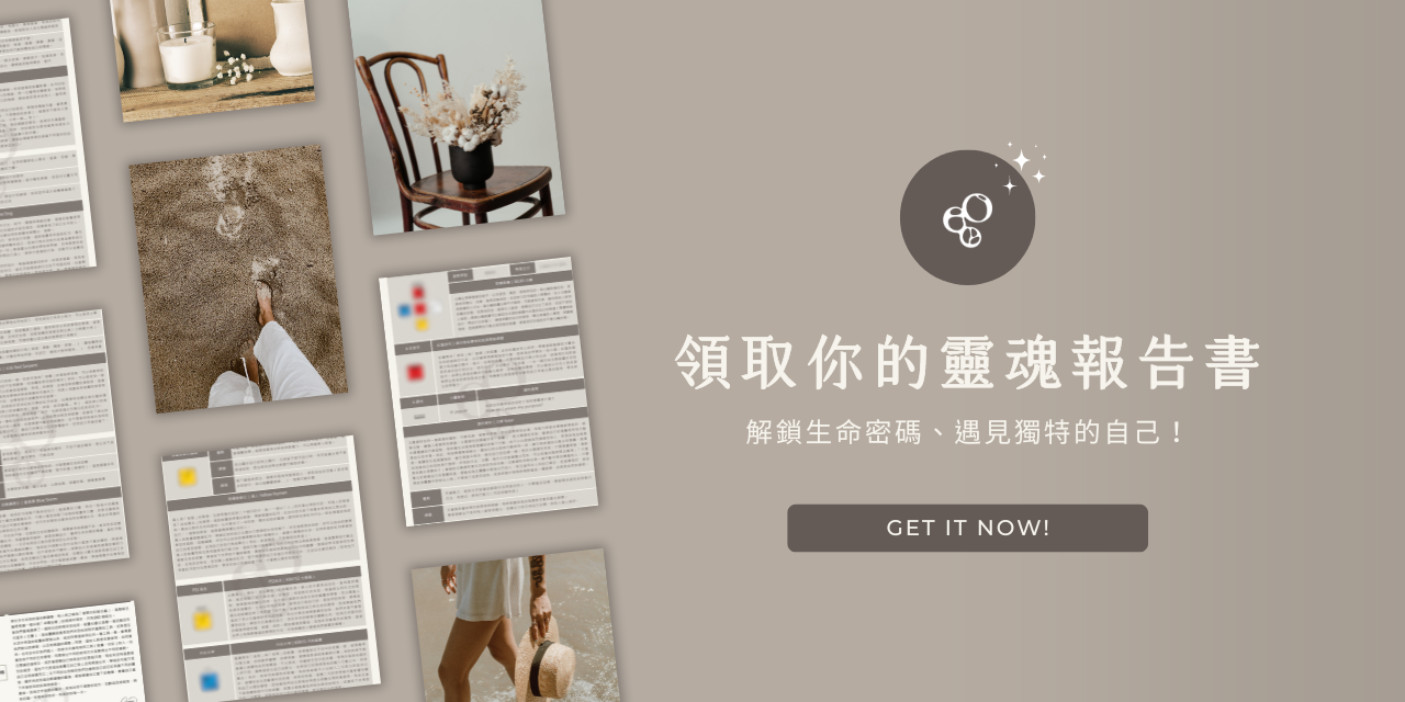十三月亮曆｜文字解讀服務