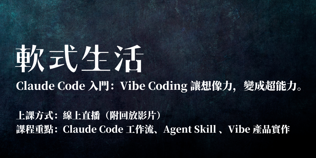 Claude Code, Vibe Coding
