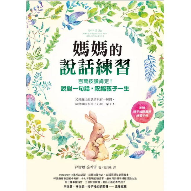 人類圖 ｜ 維妮選書 ｜ 時間管理