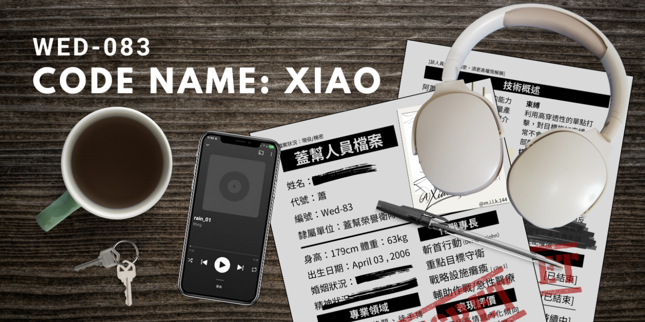 紤蕭 9XIAO Wed-083 Code name: XIAO的小說封面