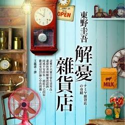 生活‧簡居‧生活