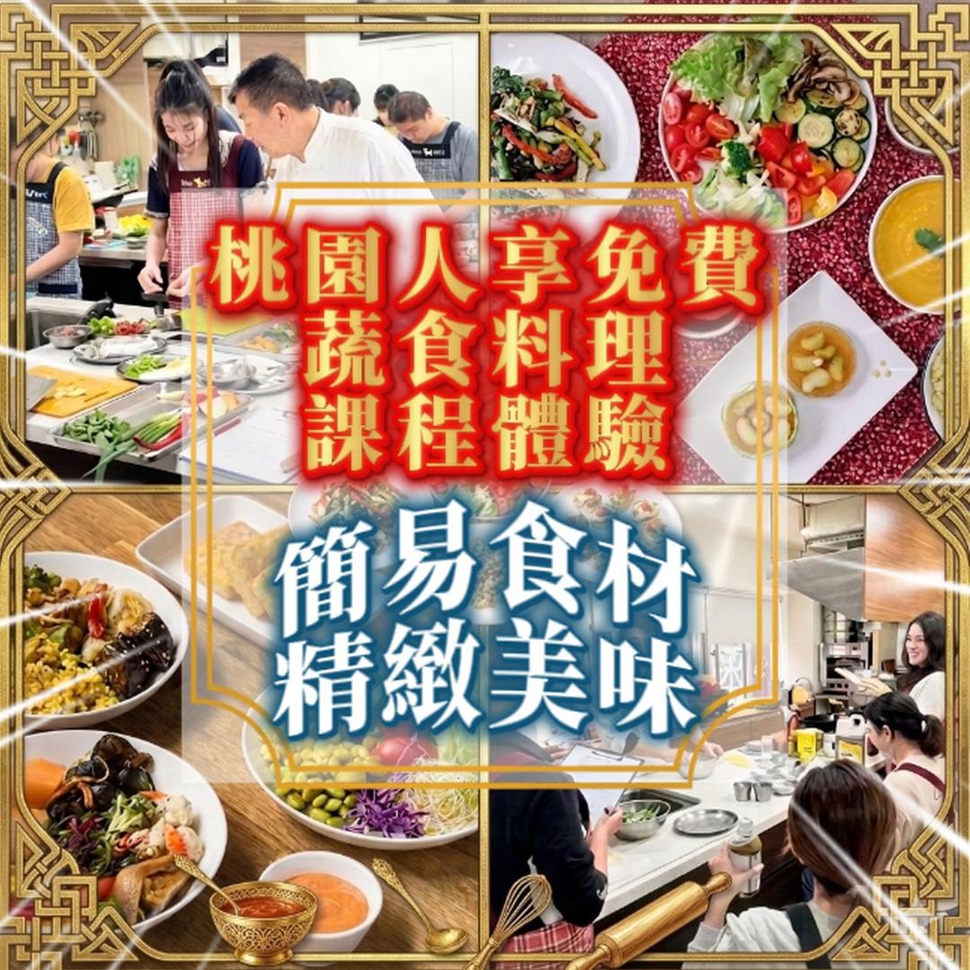 桃園社區大學 Add LINE friend