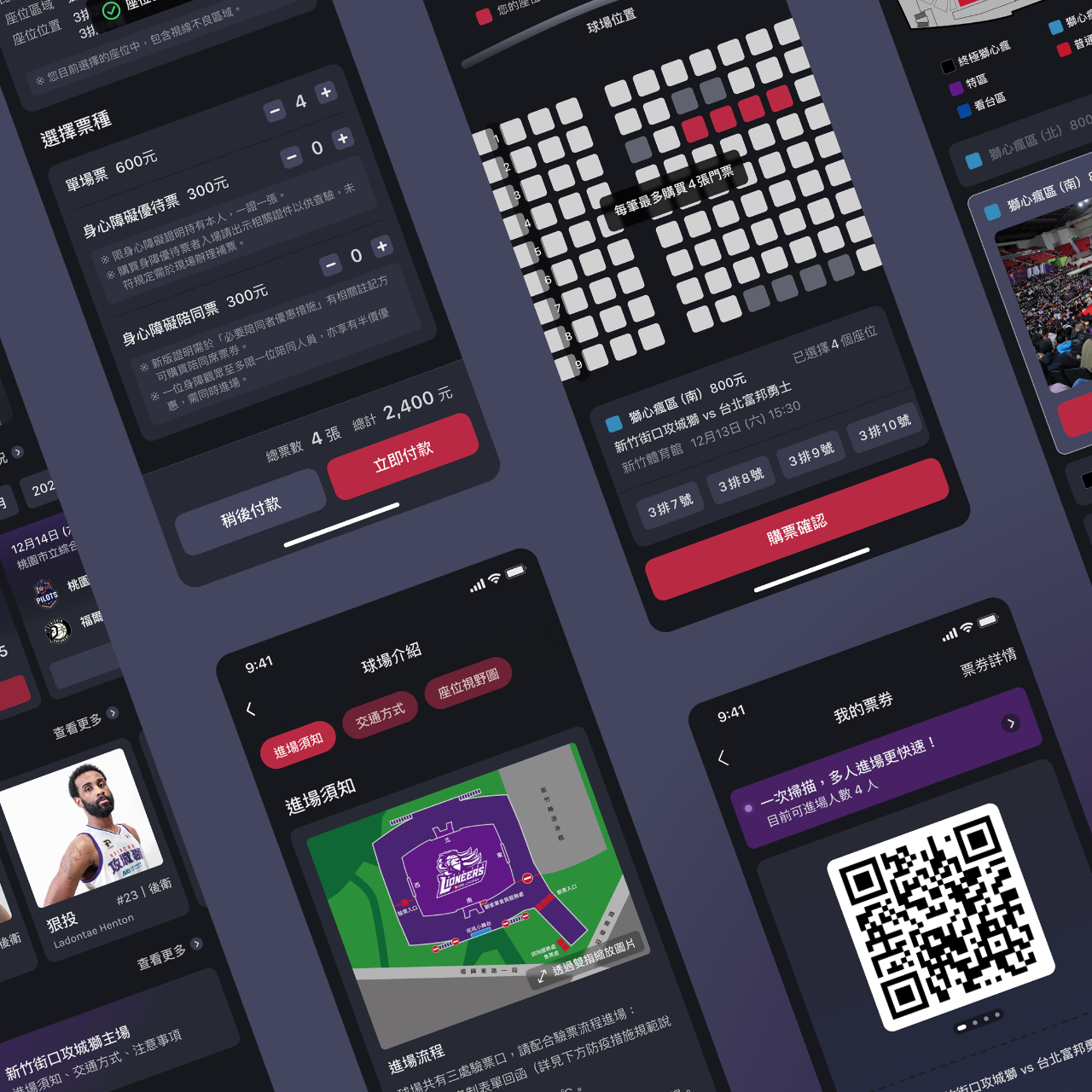 Elise Fu Hsinchu JKO Lioneers Ticketing System Mobile App