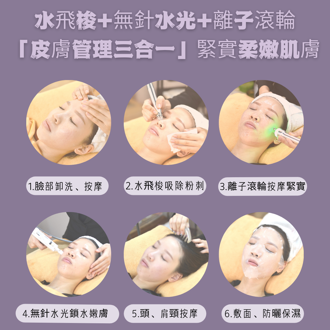 釉SPA